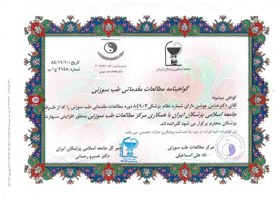 مدارک5