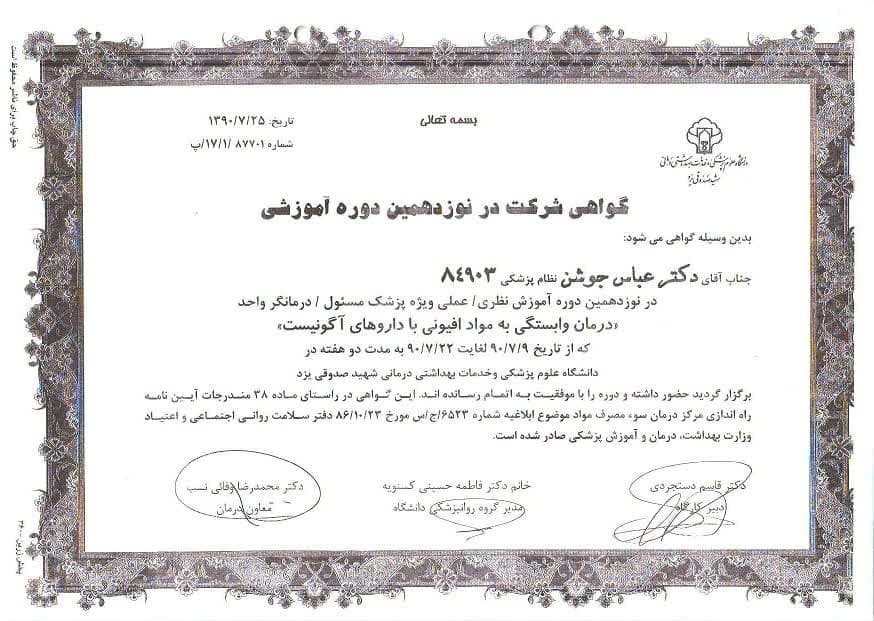مدارک7
