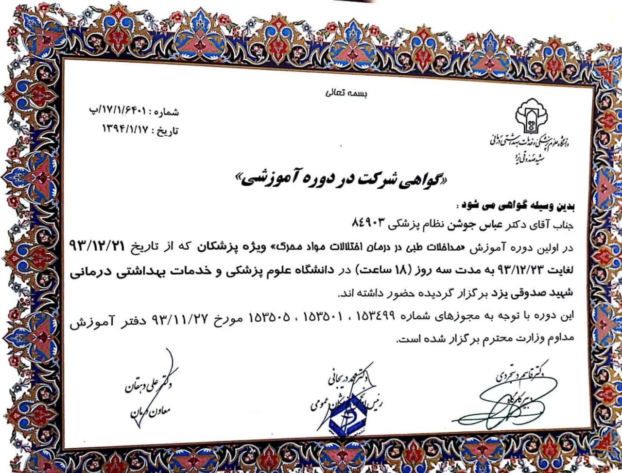 مدارک9