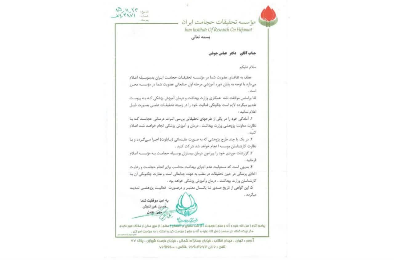 مدرک دانشگاهی3
