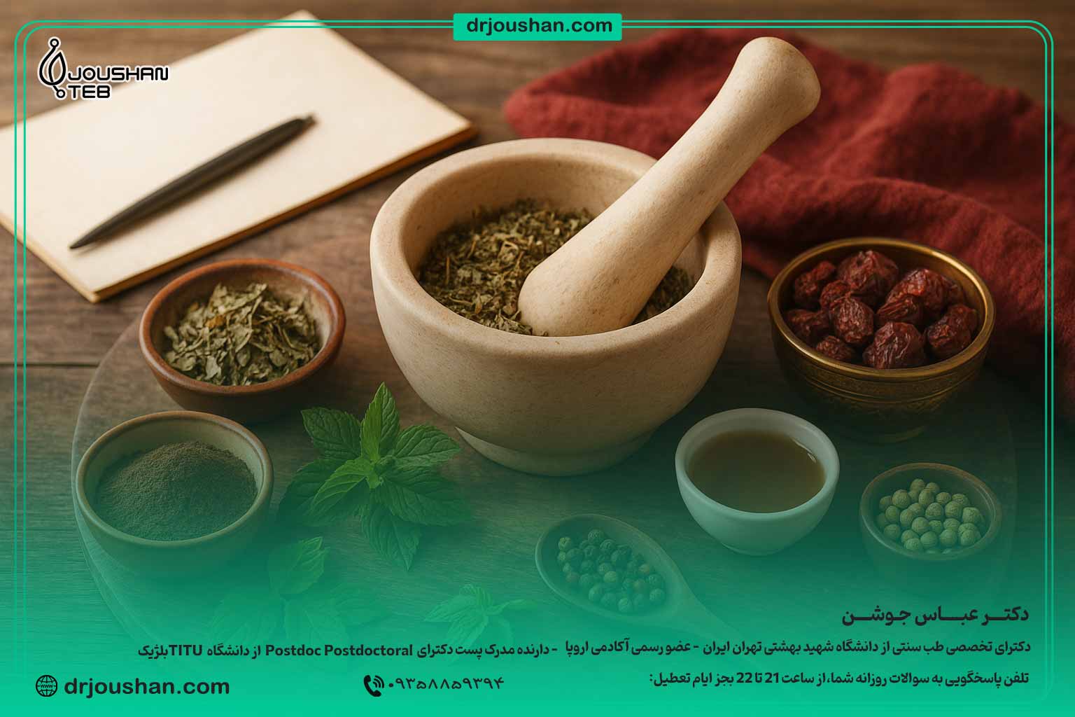 اختلالات-قاعدگی-در-طب-سنتی