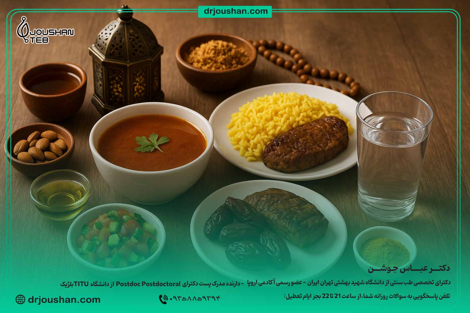 اصول-کلی-تغذیه-در-ماه-رمضان-از-دیدگاه-طب-سنتی