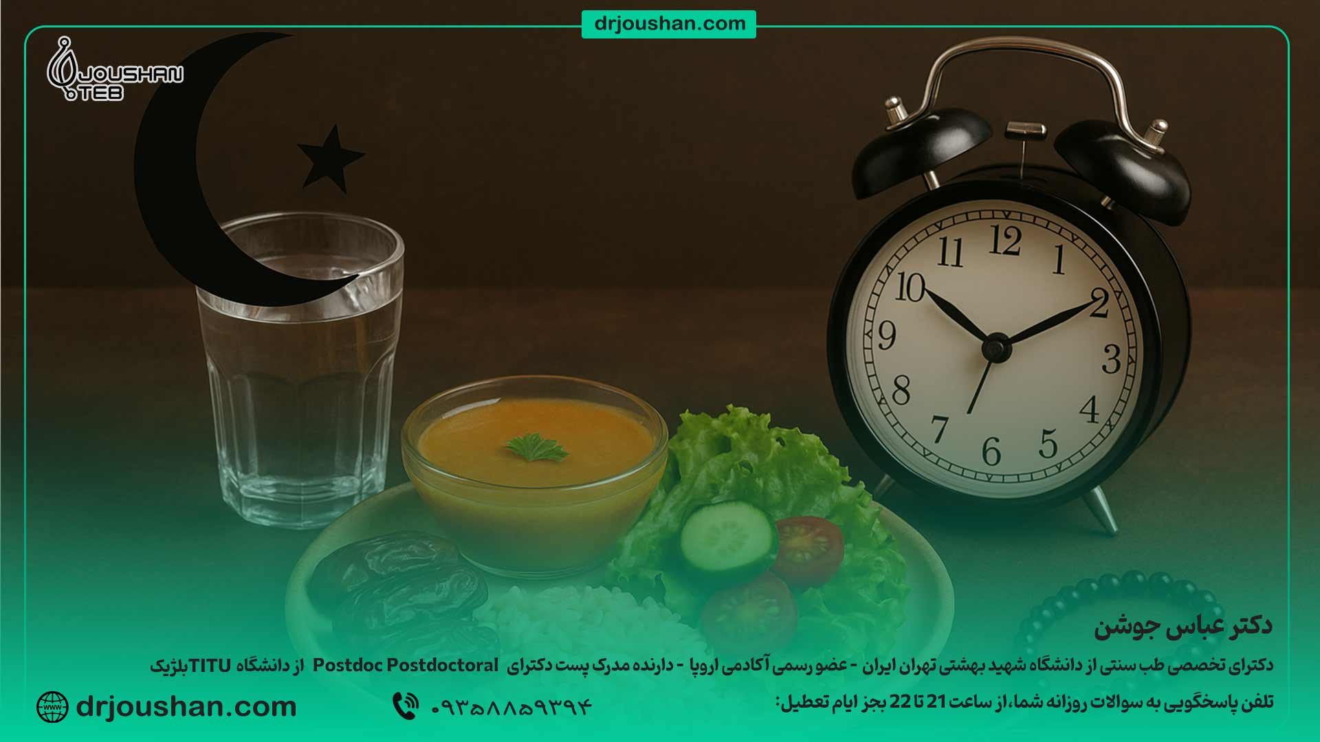 افطار---تنظیم-خواب---سحر---در-ماه-رمضان