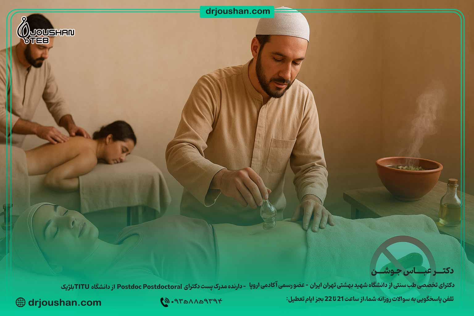 بادکش برای سردی رحم