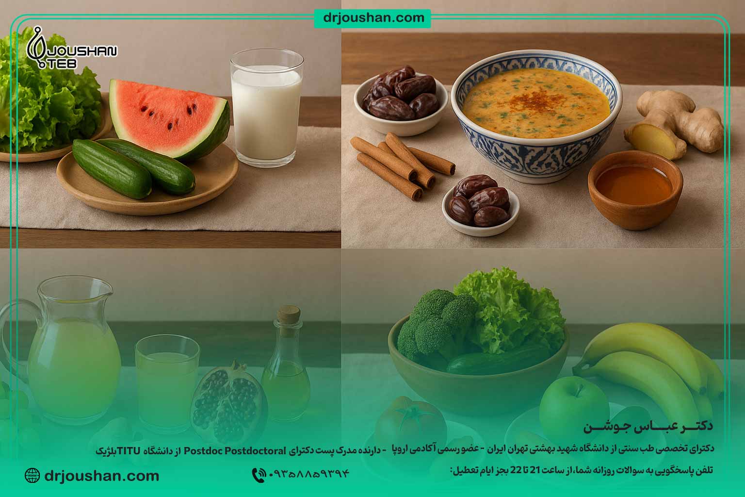 تغذیه-بر-اساس-مزاج‌ها-در-ماه-رمضان
