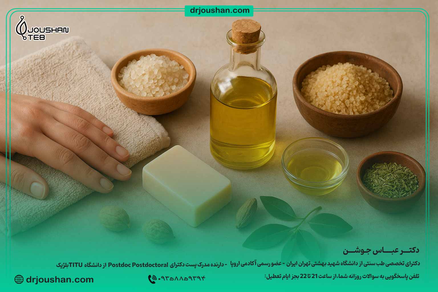حمام-و-تدابیر-پاکسازی-بدن-در-طب-سنتی