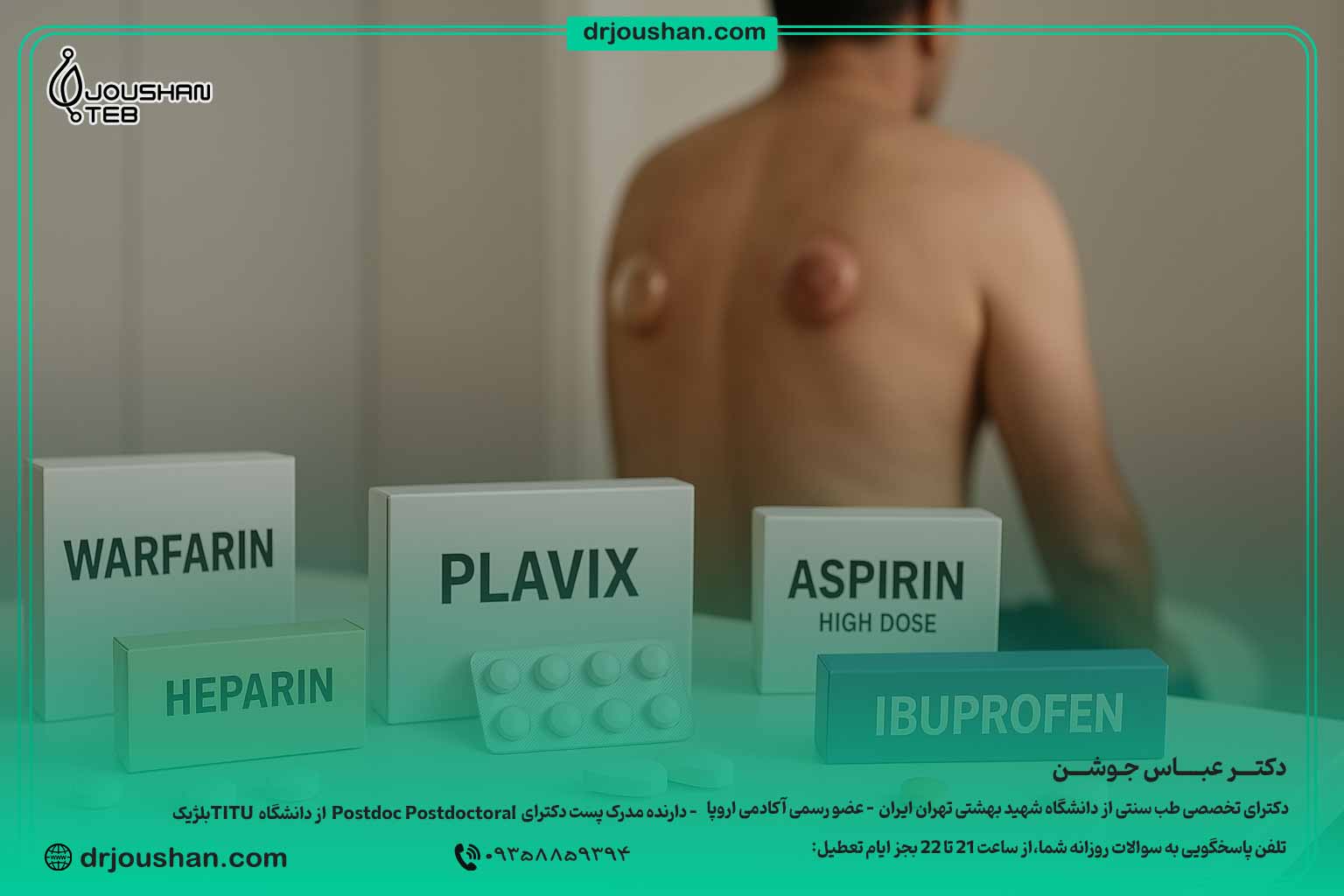 داروهایی که قبل از حجامت نباید مصرف شوند