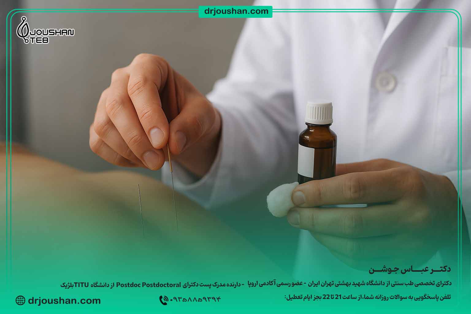 روند-انجام-مراحل-طب-سوزنی