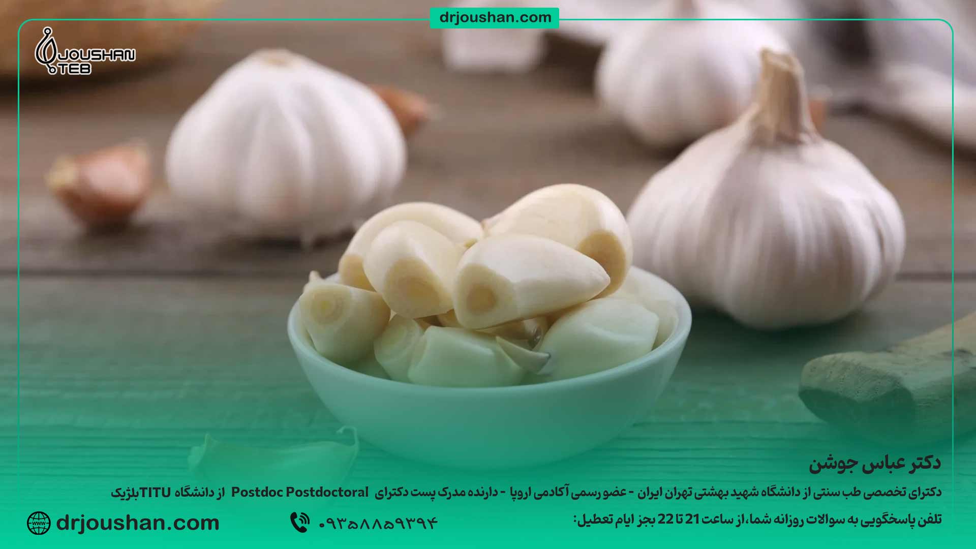 سیر-برای-دیابت
