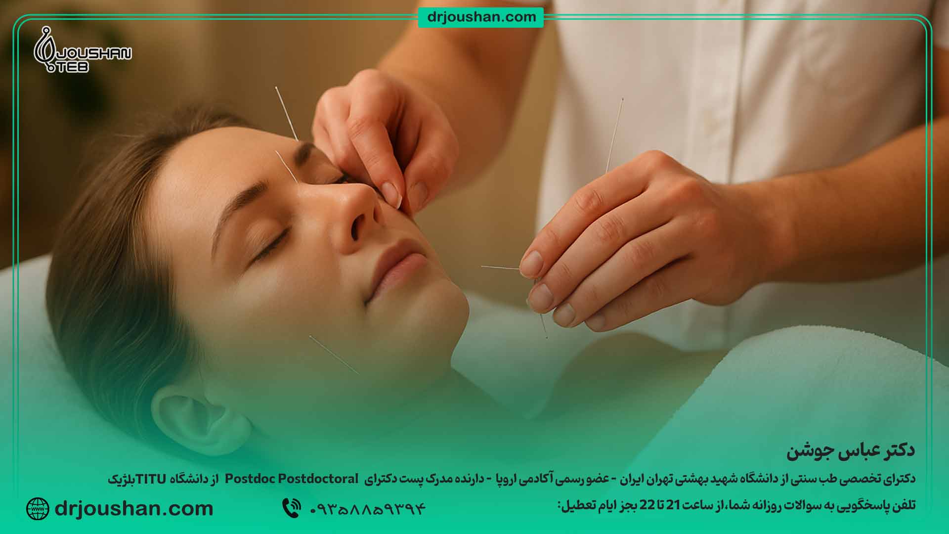  طب سوزنی چیست؟