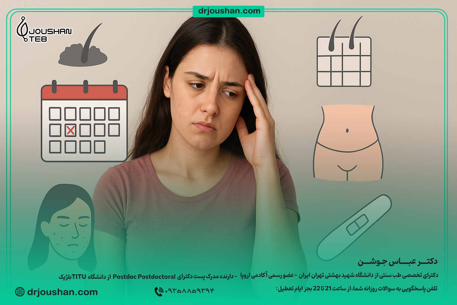 علائم-ننبلی-تخمدان