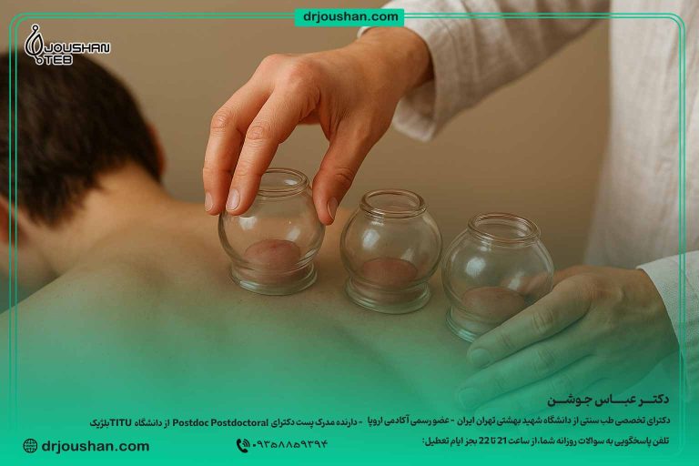 فواید-حجامت-برای-بدن