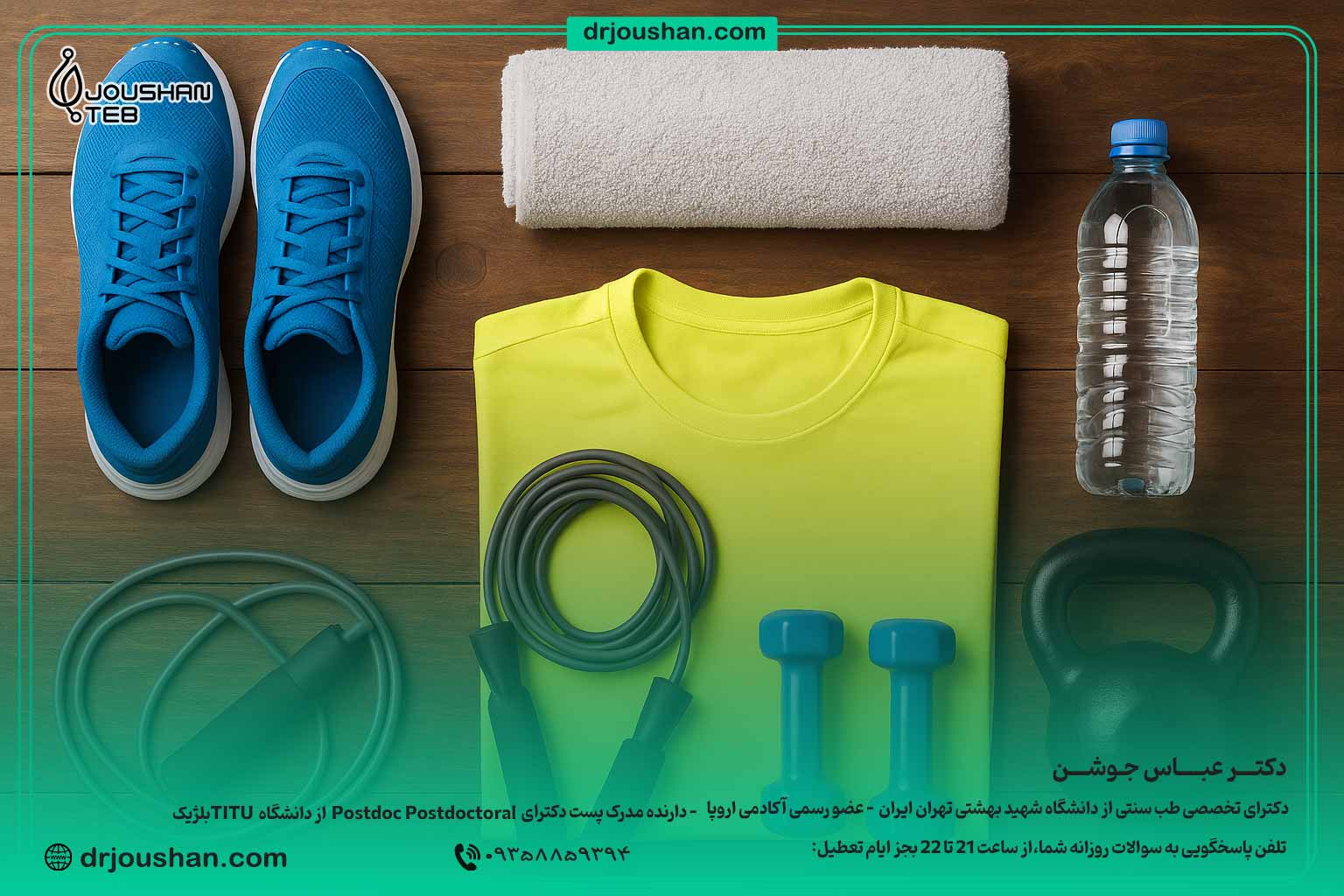 ورزش-و-فعالیت-بدنی-در-طب-سنتی