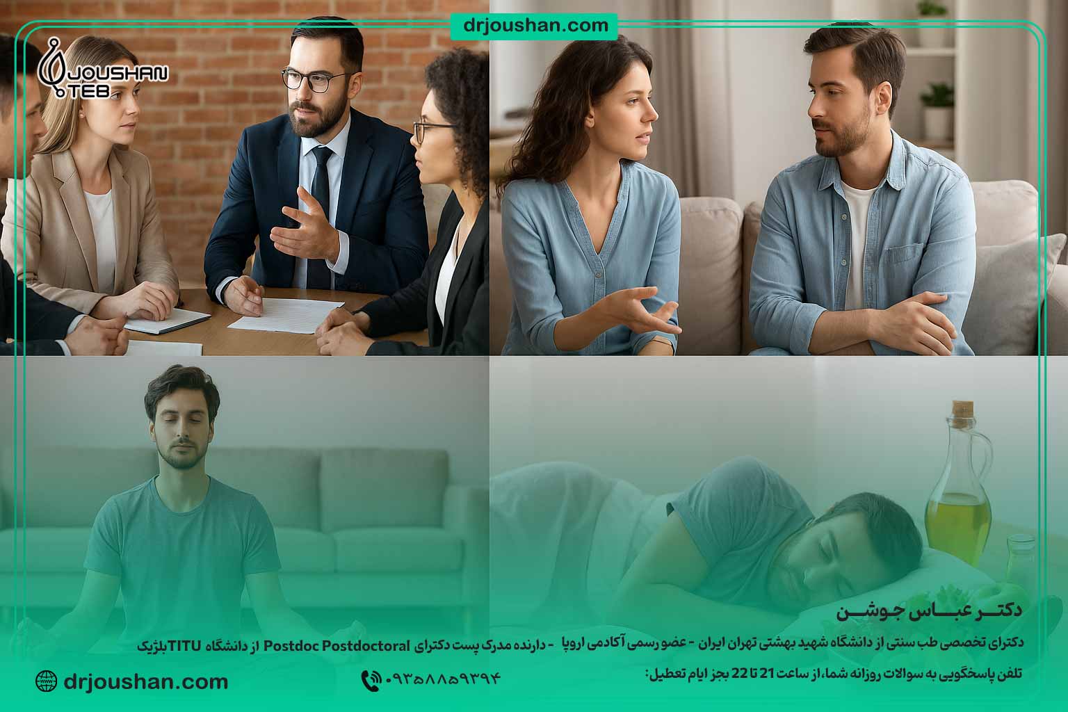کاربردهای-شناخت-مزاج‌ها-در-طب-سنتی