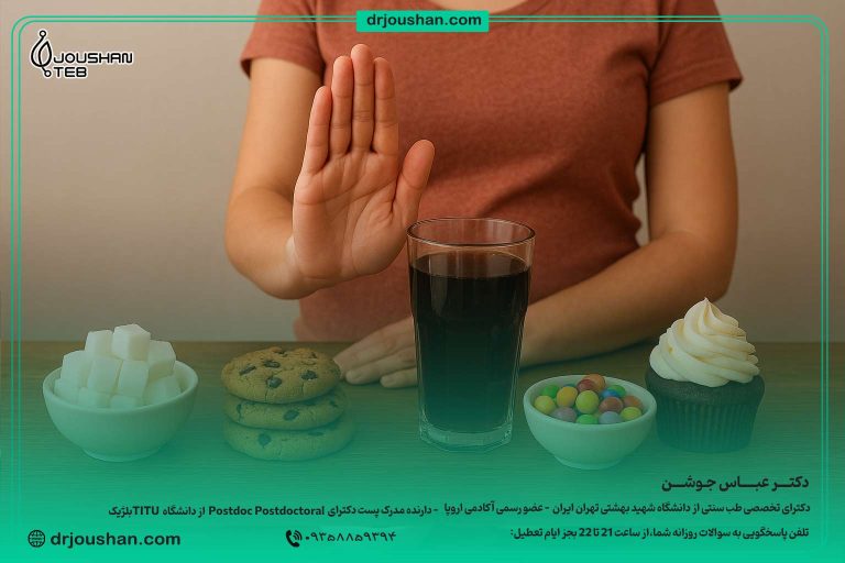 حذف-قند-از-رژیم-غذایی