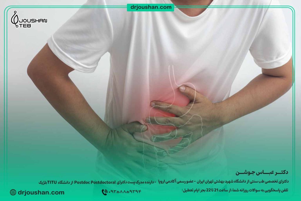 دارو-گیاهی-برای-معده-درد