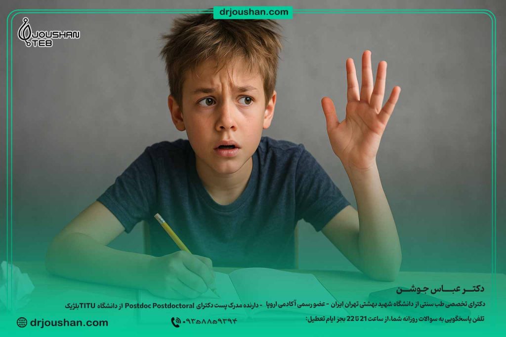 درمان بیش‌ فعالی (ADHD) در کودکان، نوجوانان و بزرگسالان