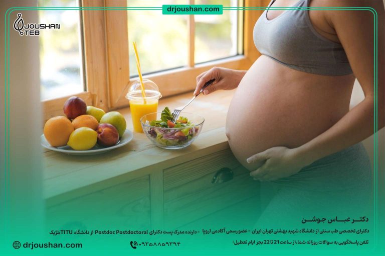 غذاهای-دوران-بارداری