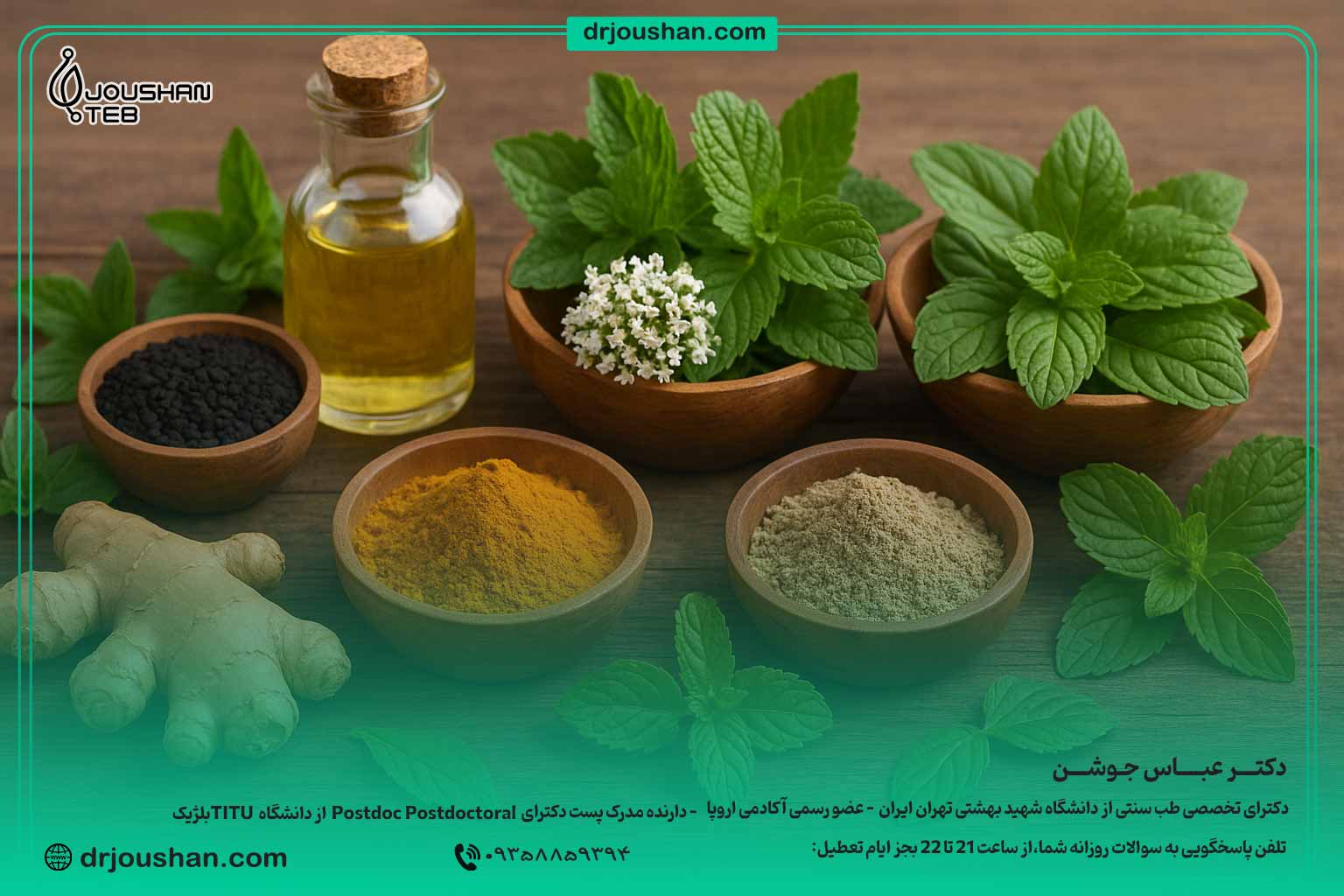 مسکن-های-گیاهی---بررسی-کامل-گیاهان-دارویی-مؤثر-در-تسکین-درد