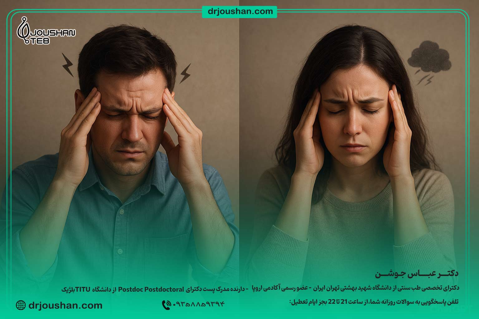 کاهش-استرس--در-طب-سنتی