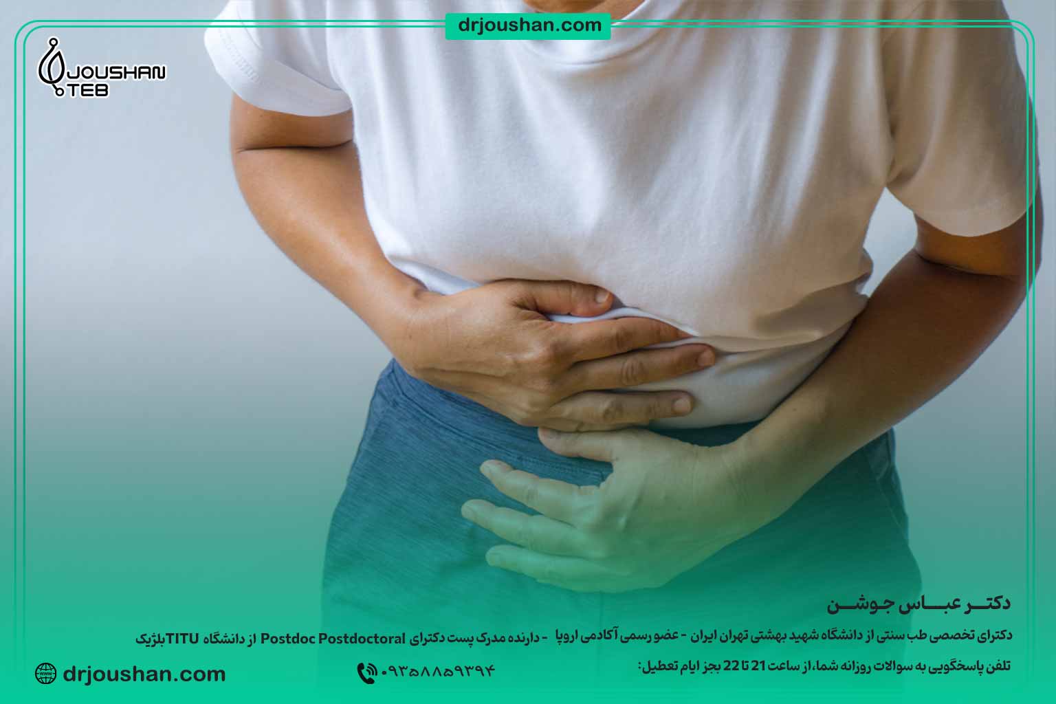 گیاهان-دارویی-برای-معده-درد