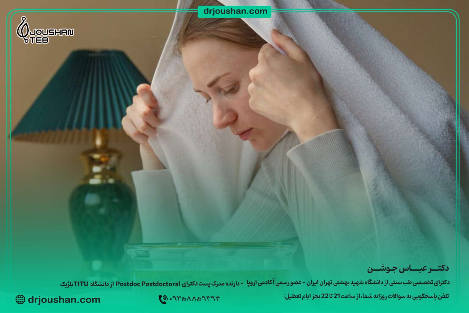 بخور-دادن-گوش-درد