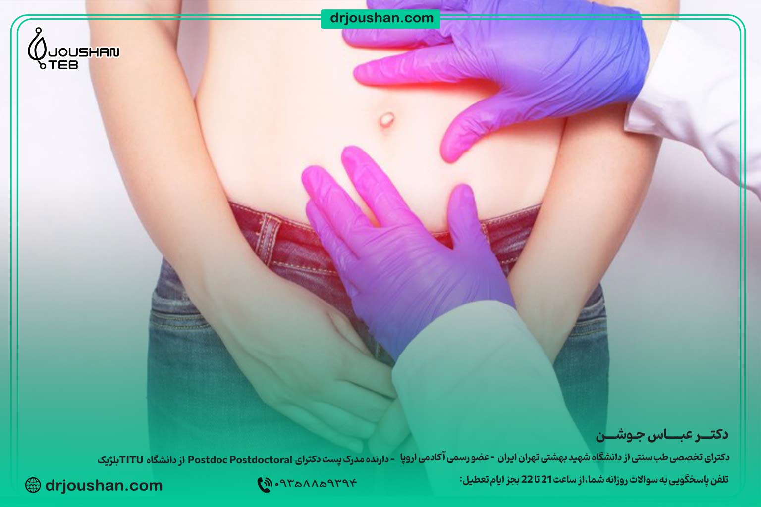 جا-افتادن-ناف،-افتادگی-ناف-یا-جابجایی-ناف