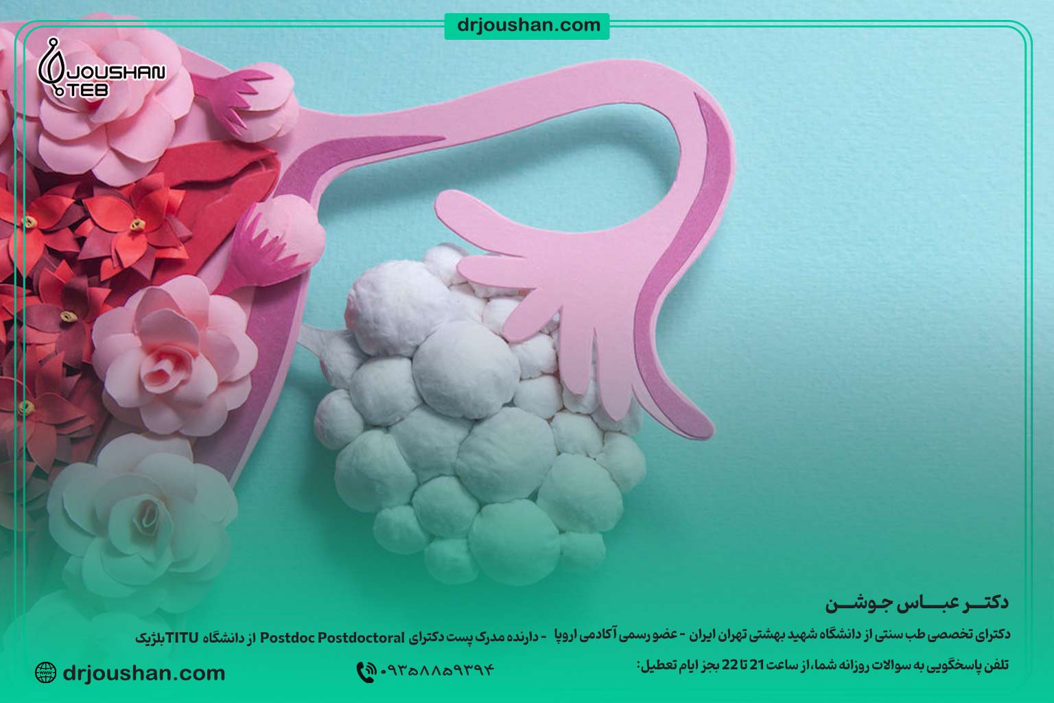درمان-pco-و-لکه‌-بینی-با-تنظیم-خواب