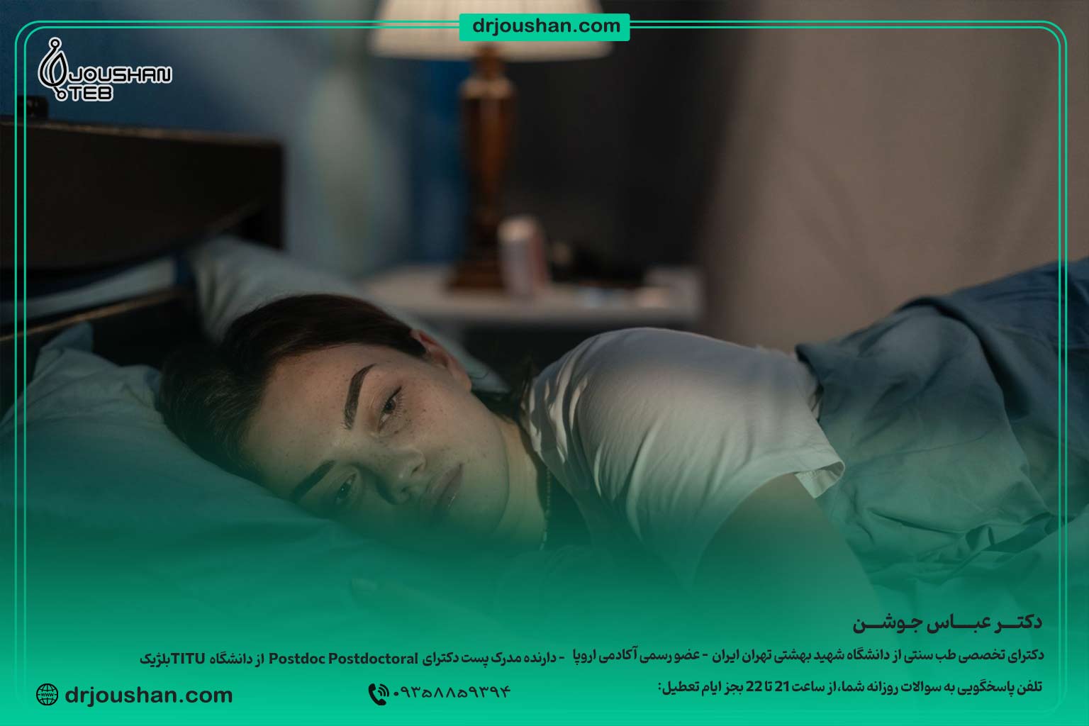 درمان-اضطراب-و-بی‌-خوابی