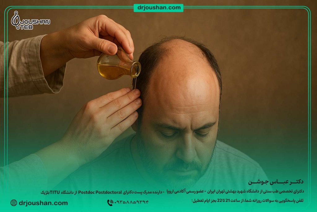 درمان-ریزش-موی-سکه‌ای-در-طب-ایرانی