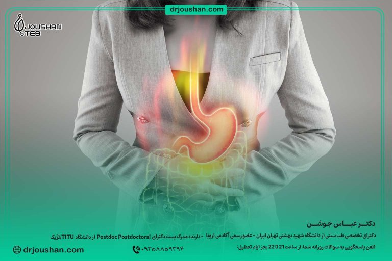 درمان-سوزش-سر-دل-و-رفلاکس-معده