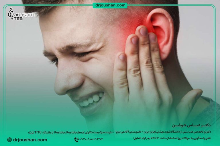 درمان-گوش-درد