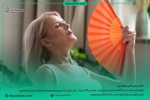 درمان-یائسگی-و-گرگرفتگی