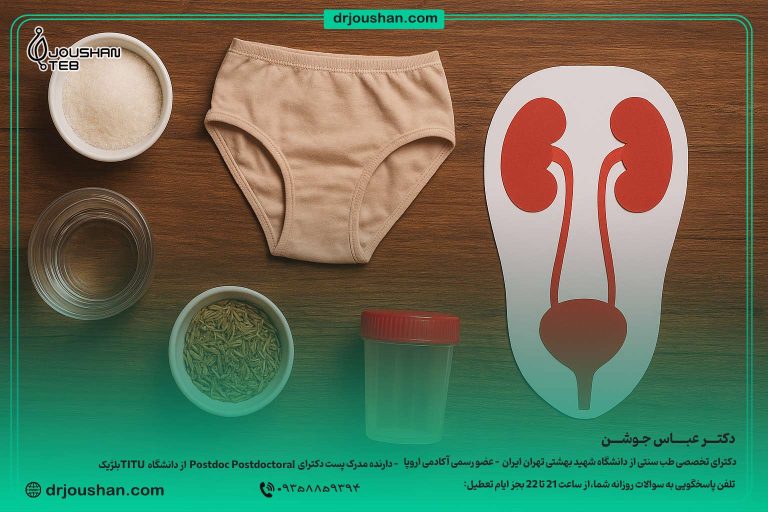 عامل-مؤثر-تشدیدکننده-عفونت-ادراری