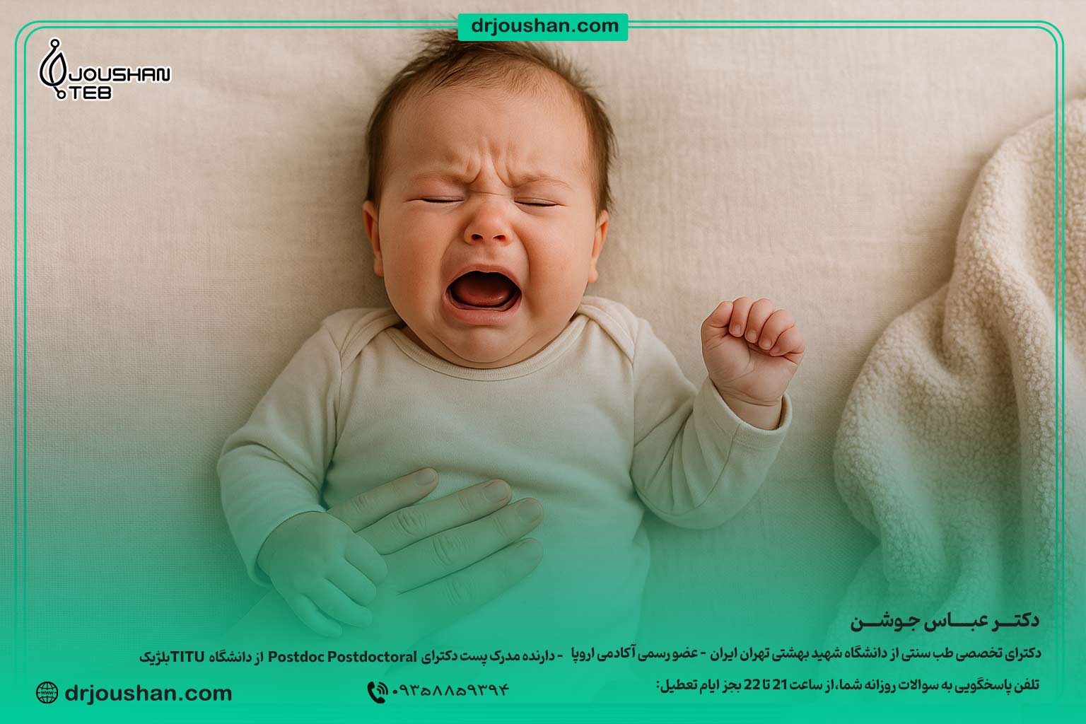مزاج-و-علائم--و-درمان-کولیک-نوزاد