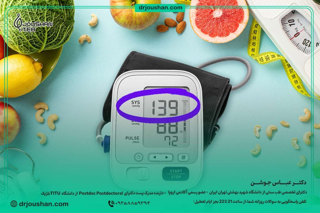 با-فشار-خون-بالا-چه-کنیم؟