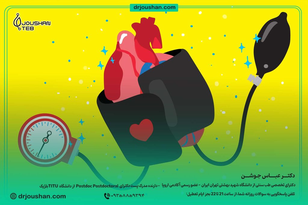 برای-پایین-اورد-ن-فشار-خون-بالا-چه-کنیم