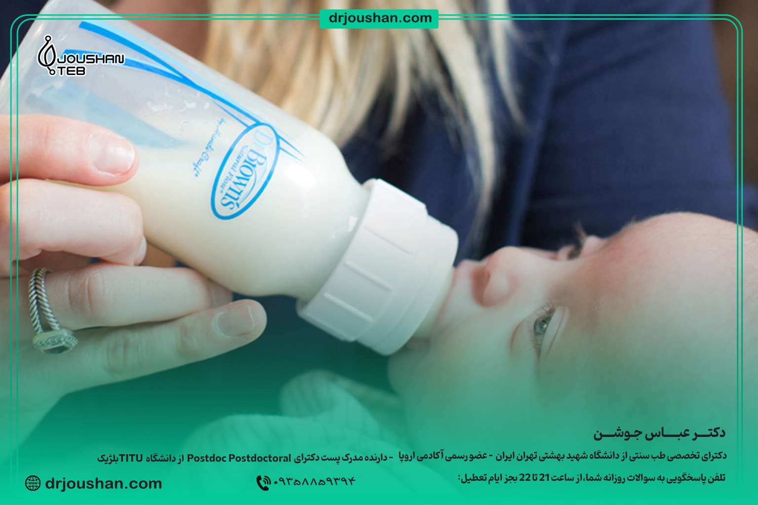 برای-کاهش-کولیک-نوزاد-چکار-کنیم؟-دکتر-عباس-جوشن