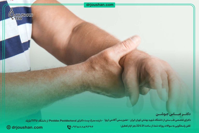 بهترین-راه-درمان-پارکینسون-در-طب-سنتی