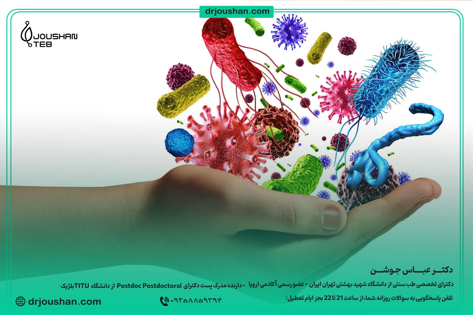 تقویت-سیستم-ایمنی