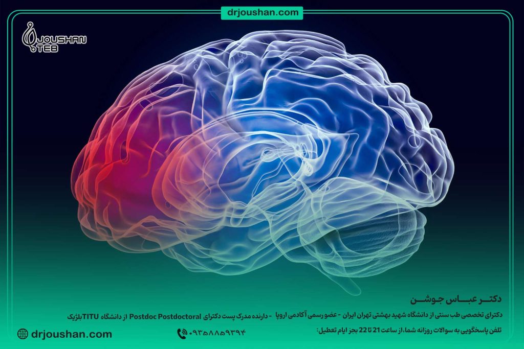 درمان-پارکینسون-در-طب-سنتی