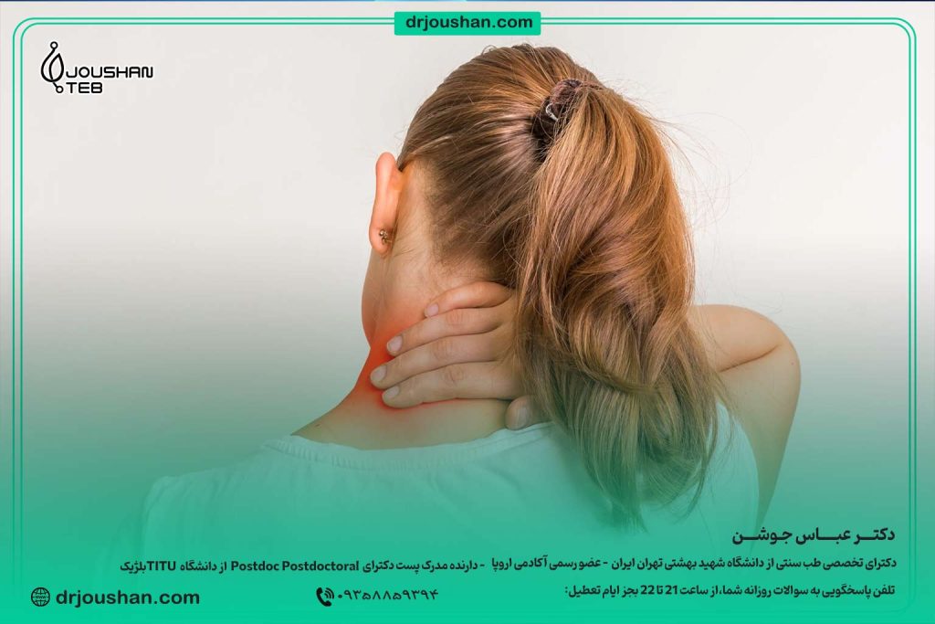 درمان-گردن-درد