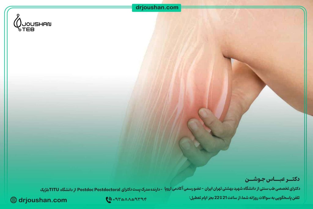 درمان-گرفتگی-عضلات-با-طب-سنتی