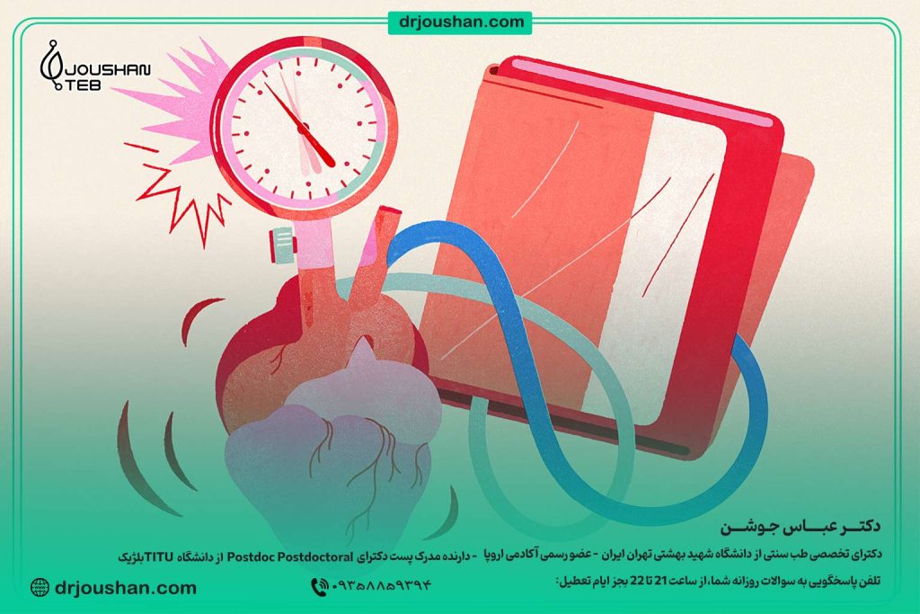 راهکارهای-فشار-خون-بالا
