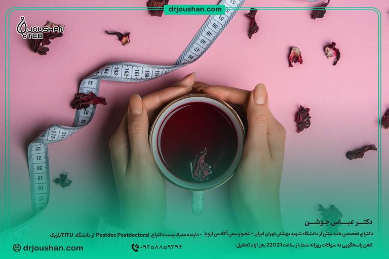 نقش-دمنوش-لاغری-برای-لاغر-شدن