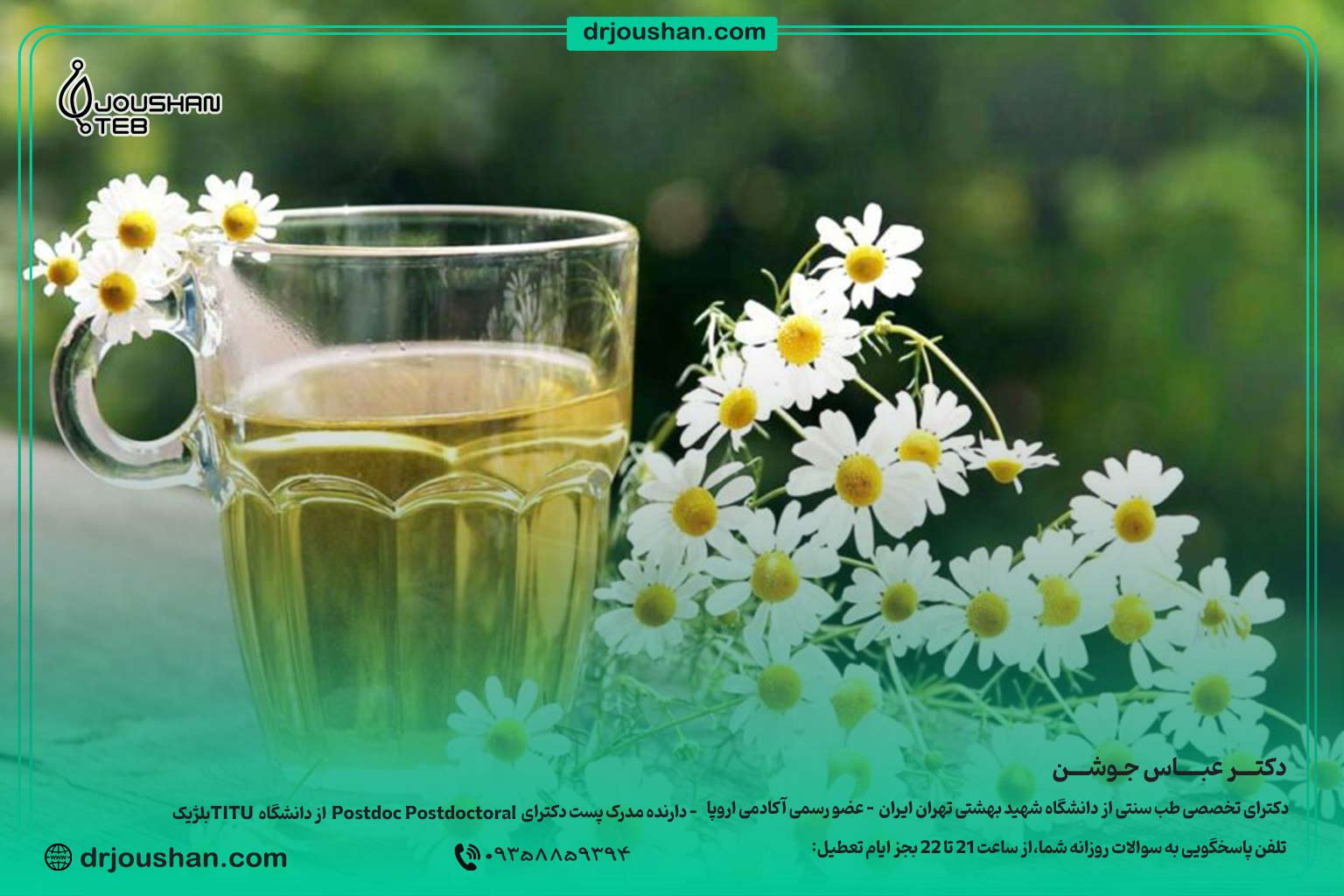 گیاه-دارویی-آرامبخش-و-ضد-اضطراب-و-ضد-استرس