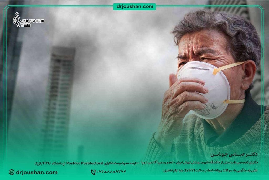 در-آلودگی-هوا-چی-بخوریم؟-دکتر-عباس-جوشن