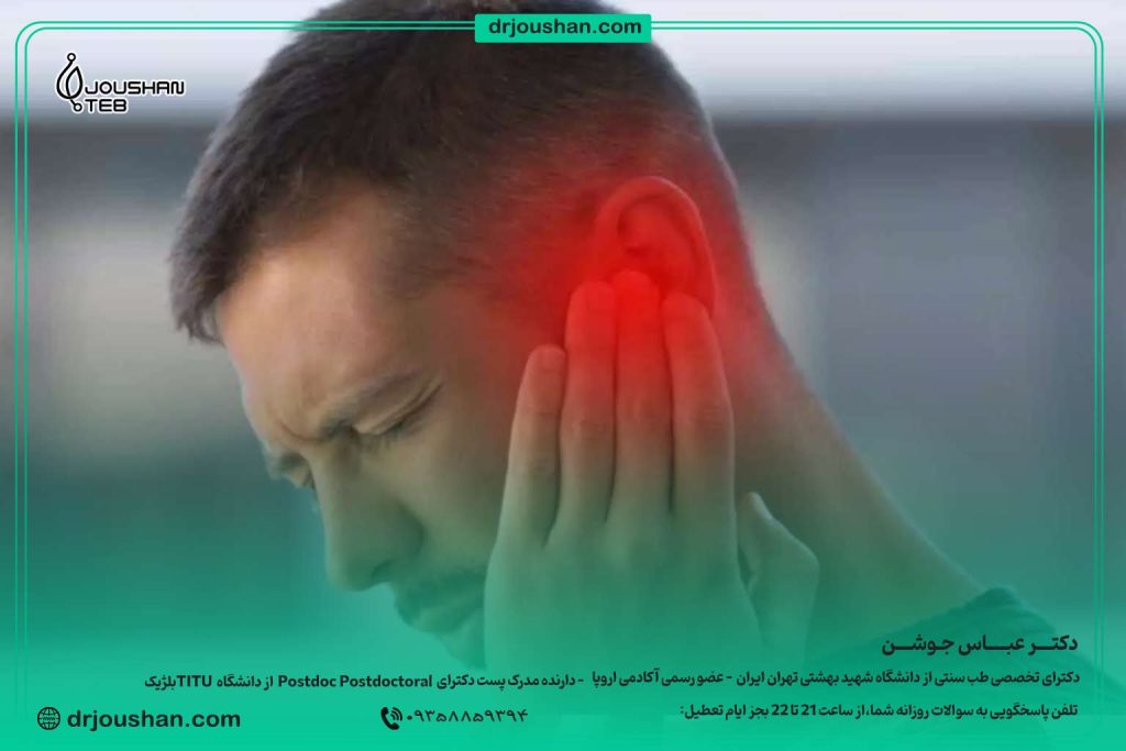 درمان-درد-گوش-عفونی-با-ترشحات-دکتر عباس جوشن