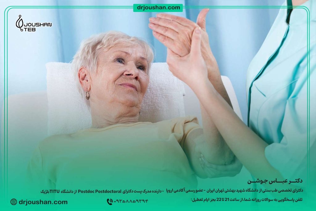 درمان زخم بستر دکتر عباس جوشن