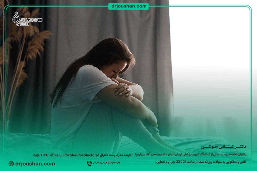 راه-درمان-افسردگی-در-طب-سنتی-دکتر-عباس-جوشن